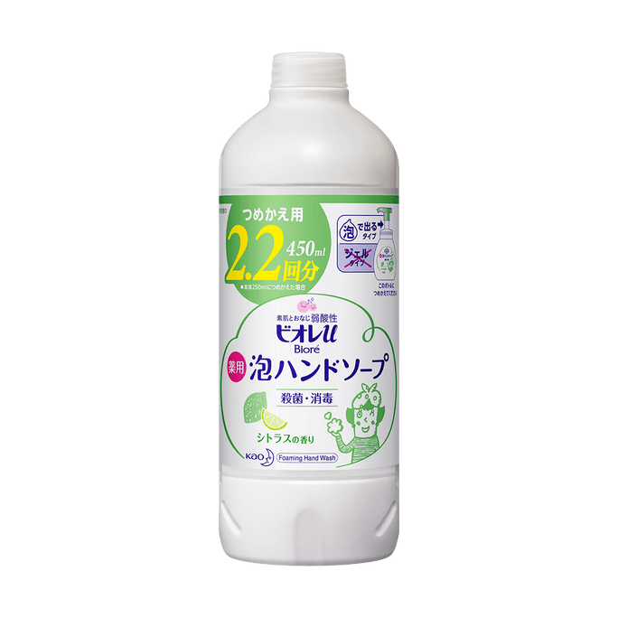 Foam Hand Soap Refill Green Bottle Citrus Fragrance  450ml