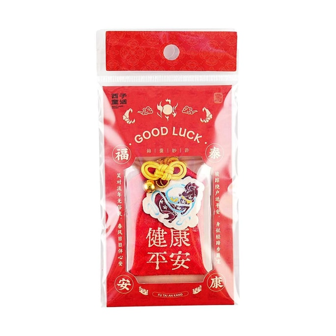 灵隐祈福 马年福袋御守 包挂件吉祥护身符袋新年礼物 平安健康