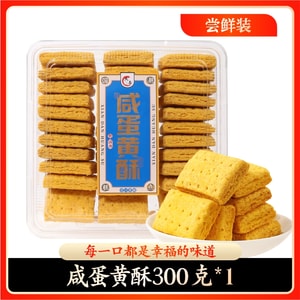 【中国直邮】大纯丰 咸蛋黄酥 蛋黄千层酥饼干 方块糕点充饥代餐糕点 办公室休闲解馋零食小吃【咸香酥脆 浓香夹心】 370g盒装