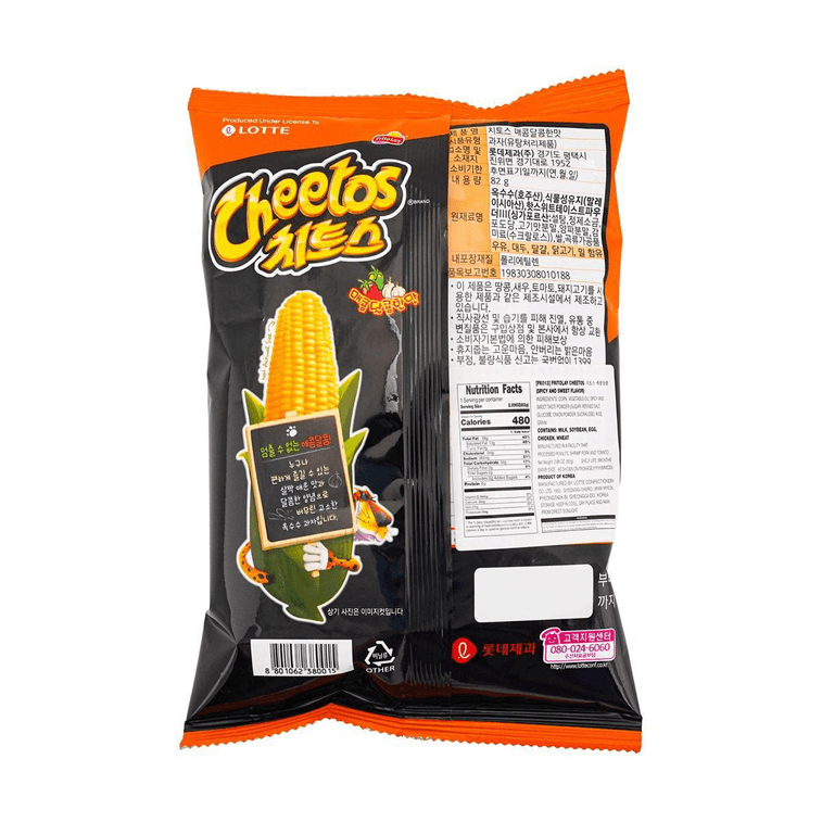 フリトレー チートス コーンスナック スイート＆スパイシー味 2.89オンス【aespa お気に入り】 3