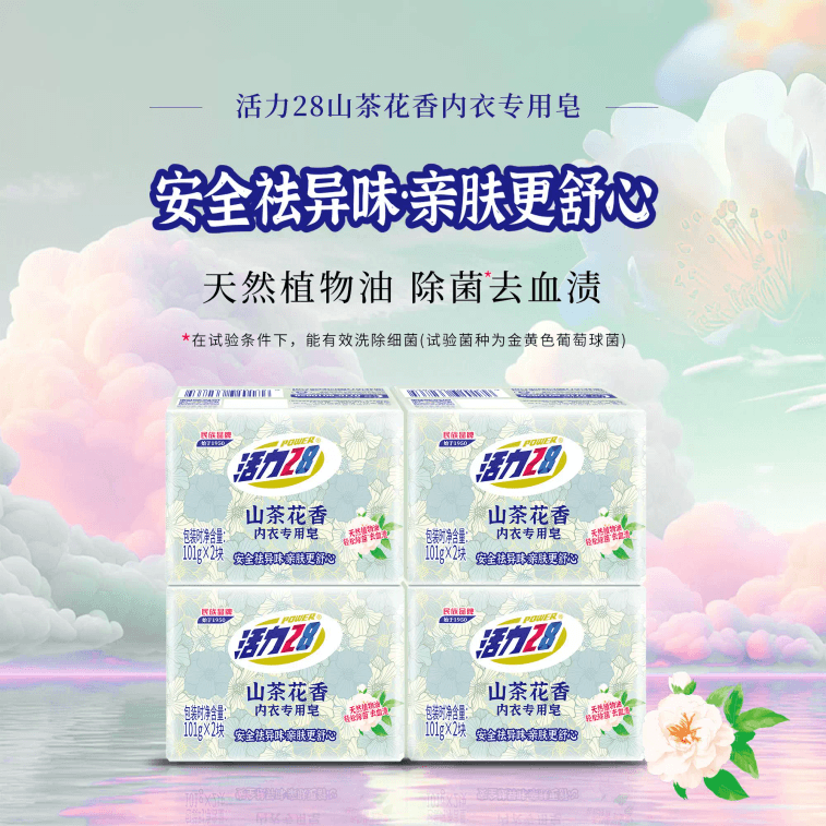 Camellia Camellia Underwear Soap, Special Soap for Underwear, Removes Odor and Blood Stains, No Residue, 101g, 2 Pieces 3