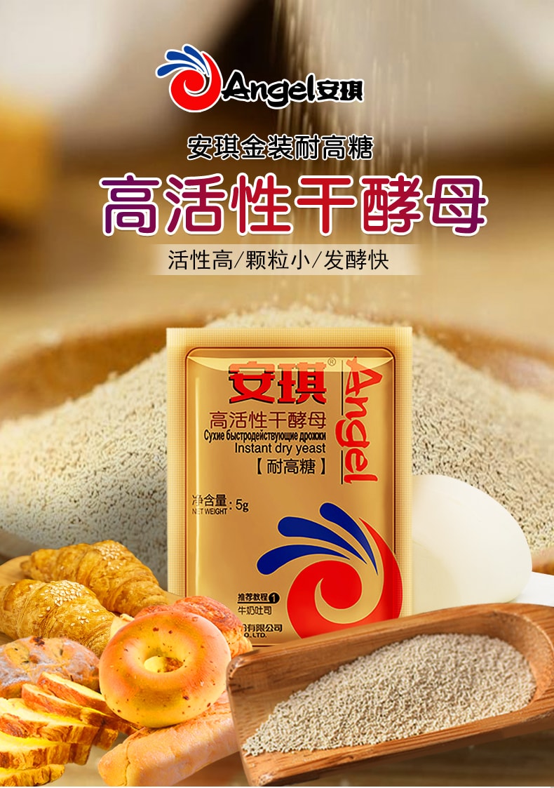Gold Label [High Sugar Resistance] High-Activity Dry Yeast for Bread, Baking, Buns, and Steamed Buns, Low-Sugar Fermentation Powder [10 Packs Inside] 50g * 1 Bag