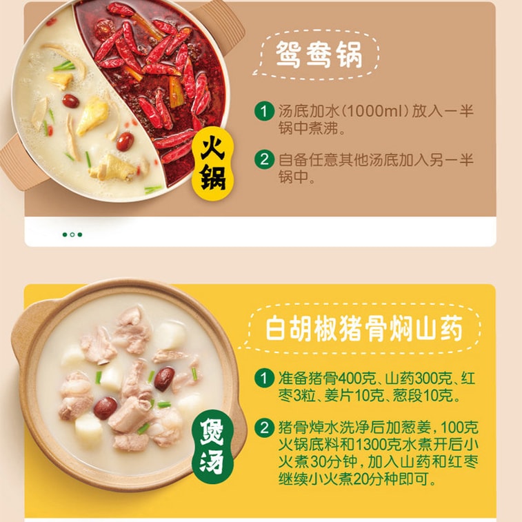 Hot Pot Base 100g 1–2 Servings CWZJZ 4
