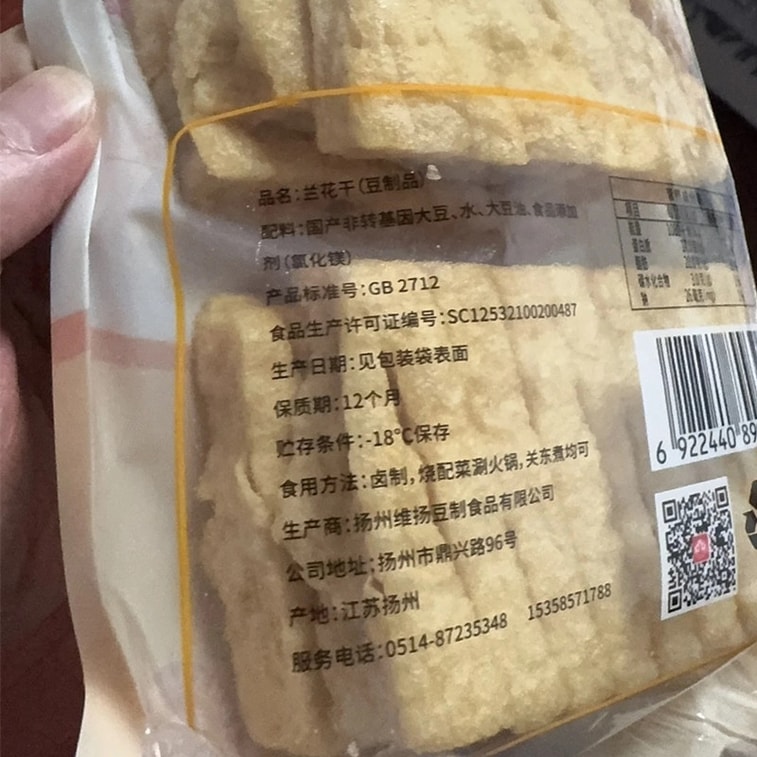 Weiyang Soy Products Orchid Dried Tofu Skewers 1 bag 160g Hot Pot Ingredients Oden Skewers Food 6