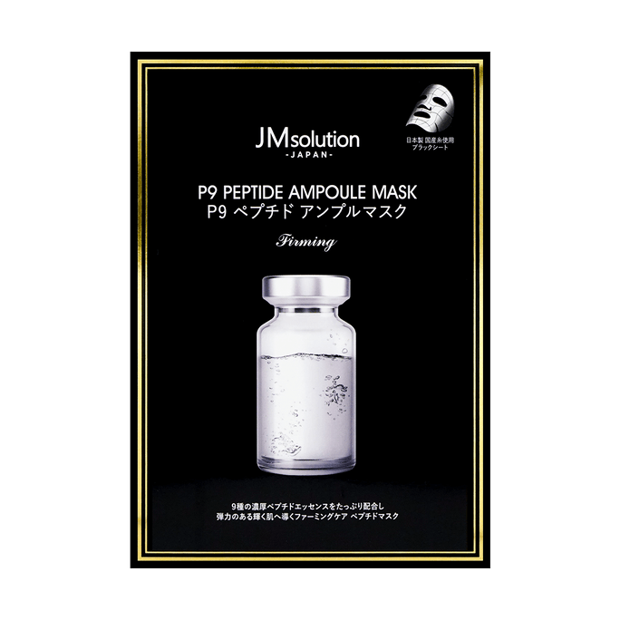 P9 Peptide Ampoule Mask Firming 5 Sheets