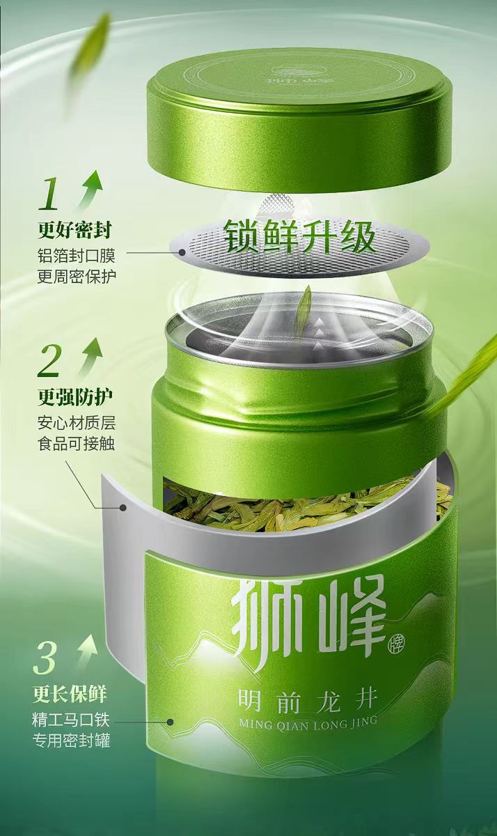 【中國直郵】 獅峰茶葉 獅峰 2026新茶上市 春茶綠茶特級龍井茶葉杭州明前精選龍井43正宗50g*1罐