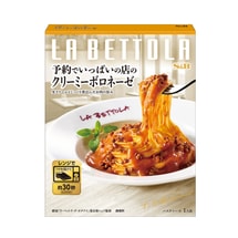 【日本直邮】 日本 S&B 名店系列 银座LA BETTOLA 意大利面酱 奶油肉酱 135g