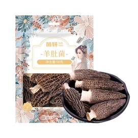 菌妍 羊肚菌 舌尖美味珍贵食材 50g【高蛋白、富含多种必需氨基酸和矿物质 可炒可蒸可炖汤 】