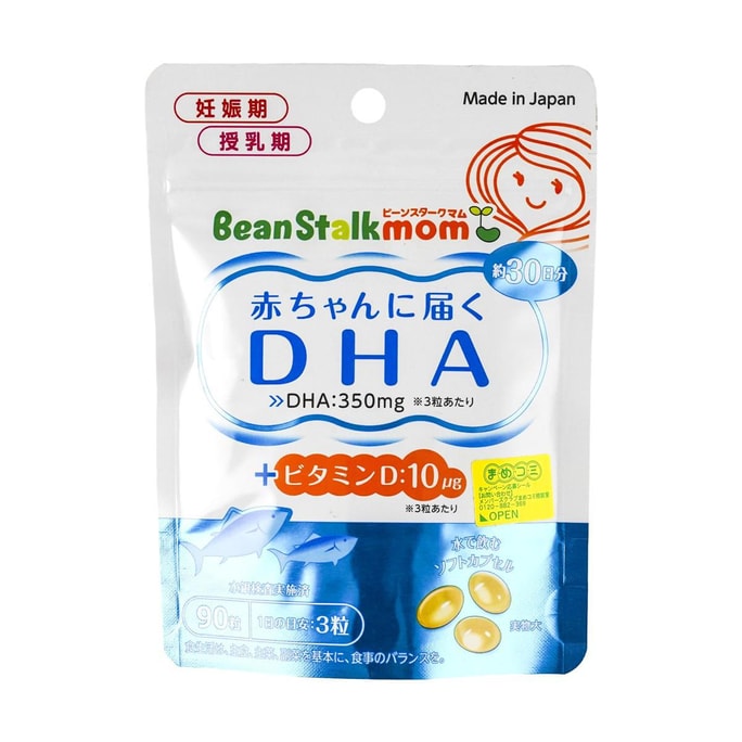 日本雪印BEAN STALK 孕妇专用DHA鱼油 90粒入 妈妈母乳营养