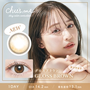 【日本直邮】菅本裕子同款 Chu's me 日抛美瞳 10片 Gloss Brown 悠闲时光(棕色系)着色直径13.1mm 预定3-5天日本直发 度数75