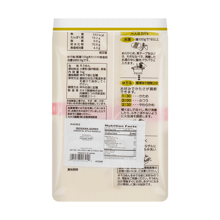 Plain Soba Noodles 2.20 lb 10