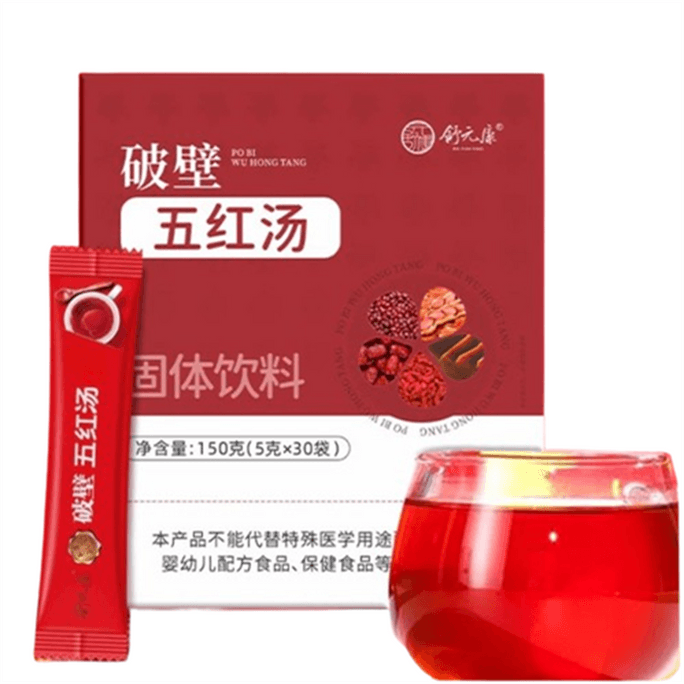 Broken Wall Five Red Decoction Ejiao Raw Material Peanut Coat Red Skin Nourishing Qi Nourishing Platelets 150g/ box