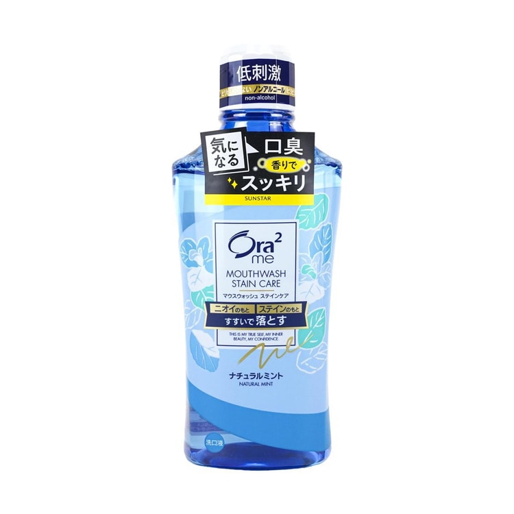 サンスターORA2 ステインクリア マウスウォッシュ オーラルケア 460ml #ナチュラルミント - Yami