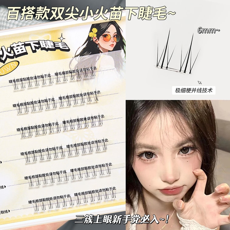 【限定套盒】萌睫尚品 UWN 对对碰免胶自粘假睫毛 圣诞感恩回馈大礼包 8盒入 送镊子 10