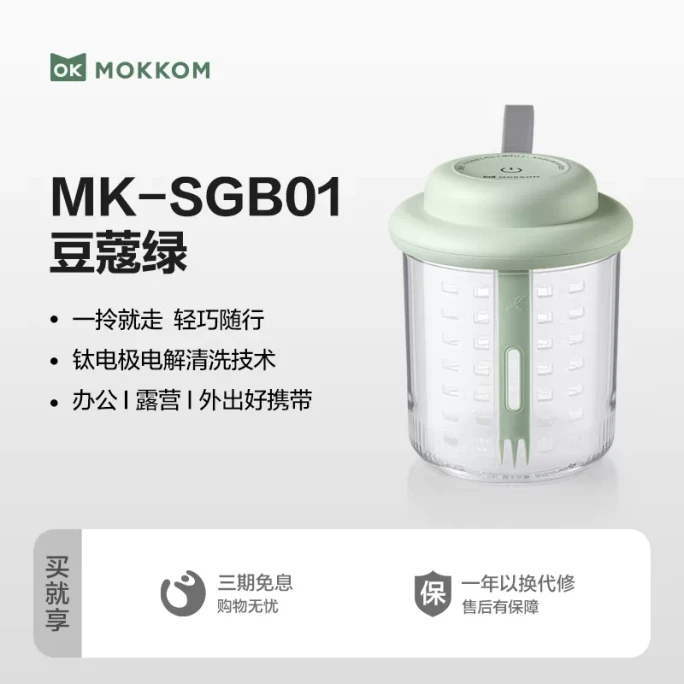 【中国からの直送】Moker 果物・野菜洗浄機、家庭用食品浄化器、果物洗浄ツール、全自動、除菌・残留農薬除去、カルダモングリーン（1台）