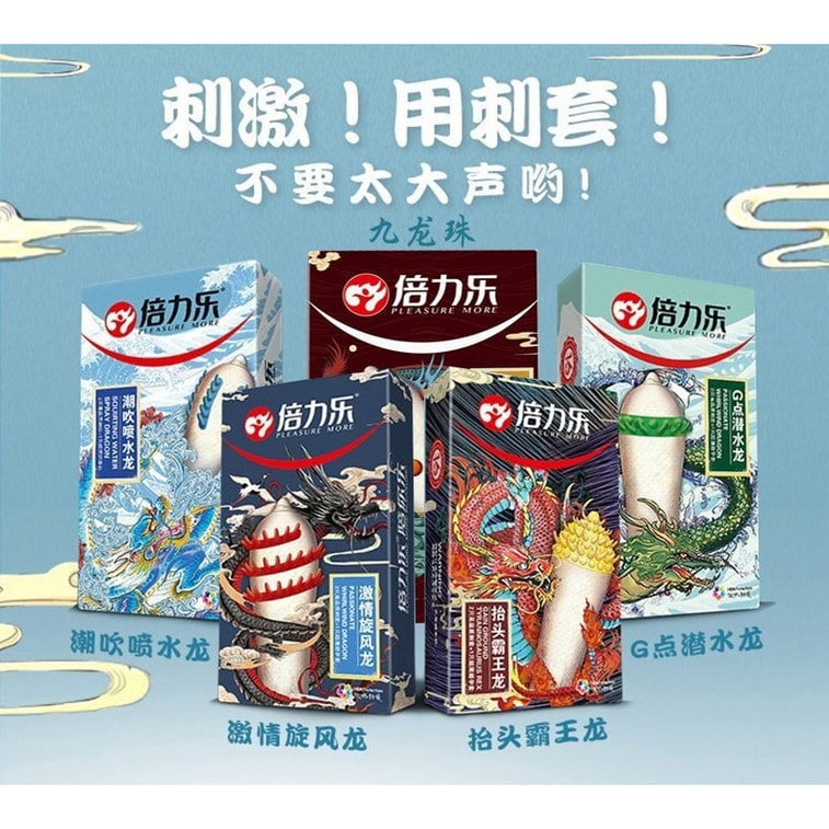  倍力樂 保險套附刺狼牙套顆粒保險套 3隻裝(潮吹噴水龍) 3