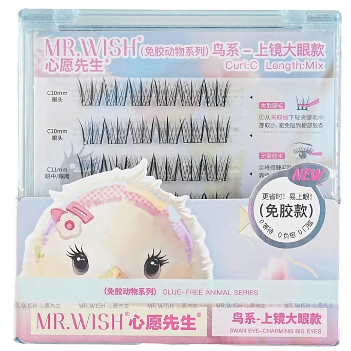 Glue-free Bird-style False Eyelashes 96 Clusters.
