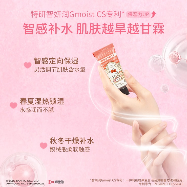 润培 三丽鸥联名护手霜礼盒 生日礼盒 节日伴手礼 春夏补水保湿留香 12g*6 3