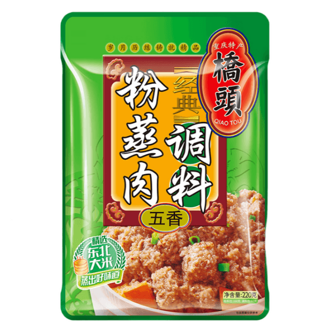 Qiaotou Five-Spice Steamed Pork Rice Powder Mix Chongqing Specialty 220g
