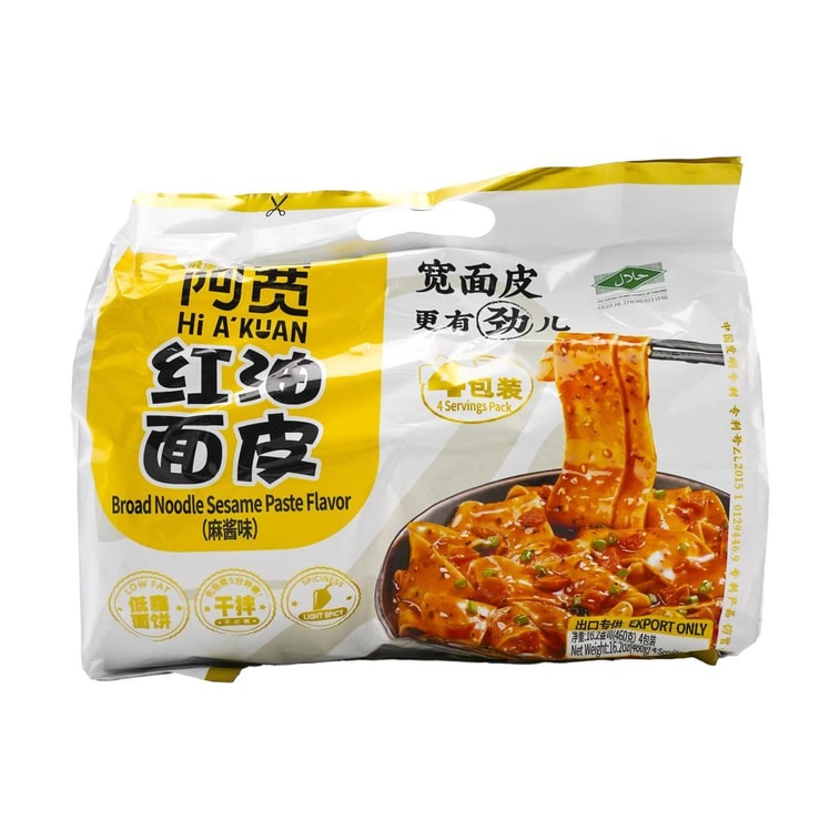 AKUAN Dry Red Oil Noodles with Sesame Sauce - 4 Bags, 16.22 oz【Trending on TikTok】【Packaging May Vary】 7