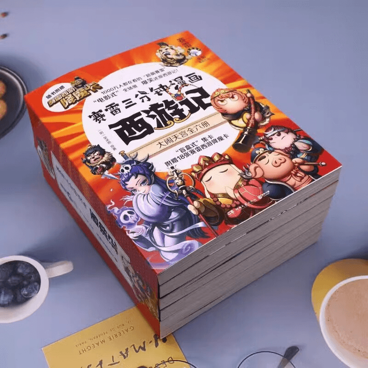 Sai Lei's Three Minute Romance of Journey to the West (Six Volumes