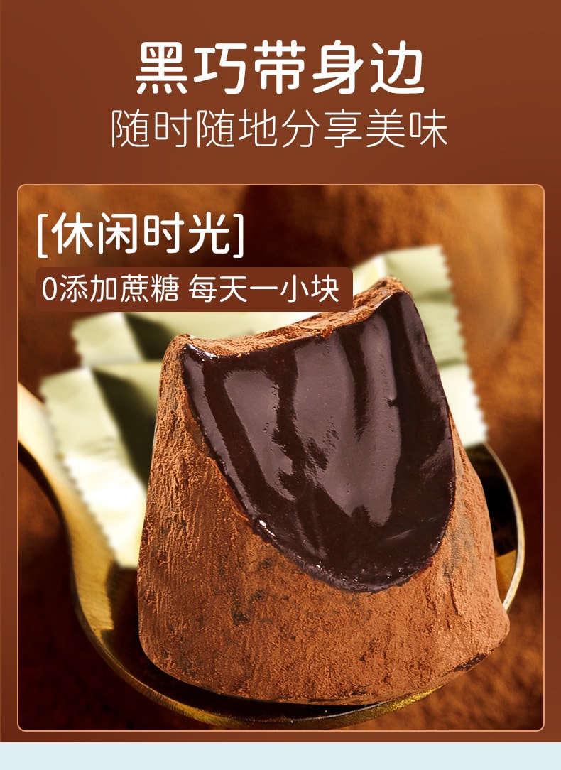 【中國直郵】 其妙 黑松露巧克力純可可脂健身飽腹代餐解饞零食熔岩香醇入口絲滑90g*5盒