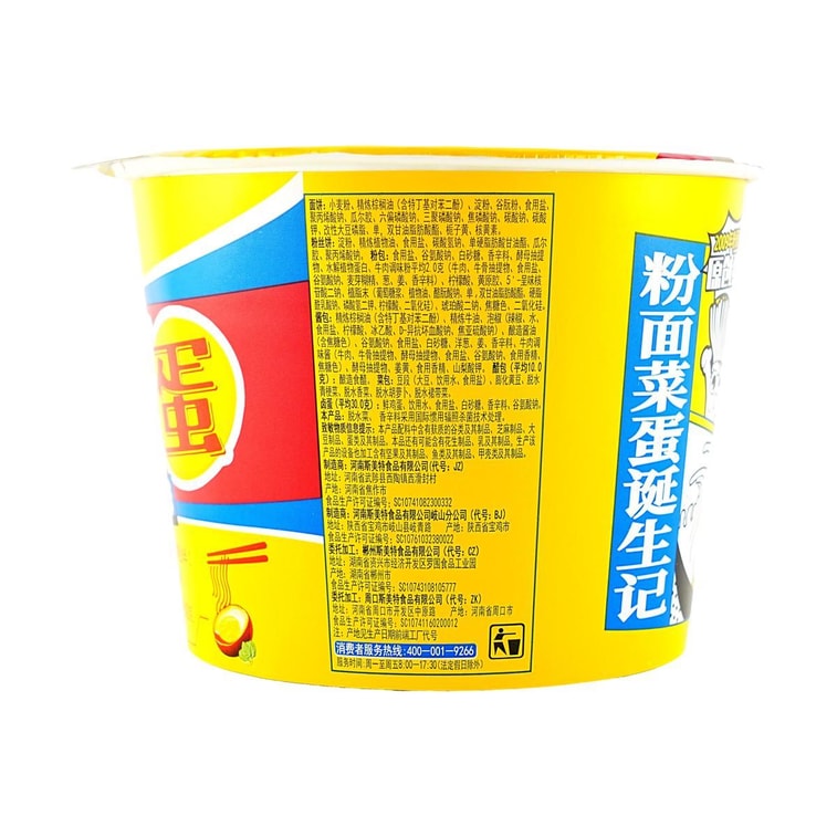 思圆 粉面菜蛋 方便面粉丝 金汤肥牛味 180g【粉面类开创者】【河南特产】 12