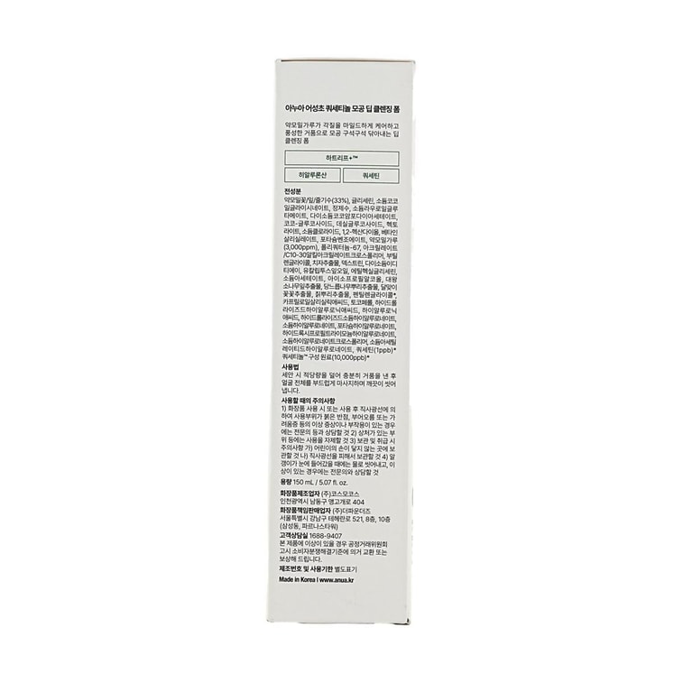 韩国ANUA安宇安 鱼腥草毛孔深层清洁泡沫洗面奶 0.5%水杨酸BHA 150ml 温和去角质 舒缓镇静 清爽保湿 油性&混合性肌 14