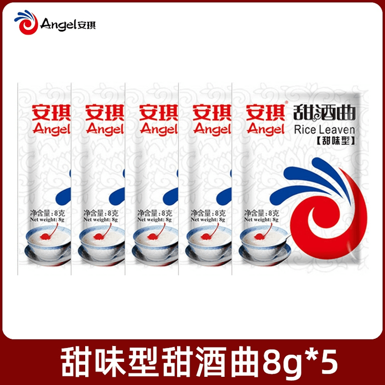 中国直送】天使の甘酒麹 家庭用米酒麹 8g×5袋 - Yami