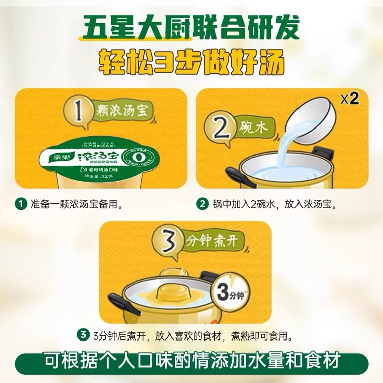 크노르 소고기 육수맛 핫팟 베이스 (128g x 2박스) 3