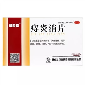 Hemorrhoidal Inflammatory Tablet Laxative Hemorrhoidal Swelling Pain Hemostasis Pain Relief 30 Tablets