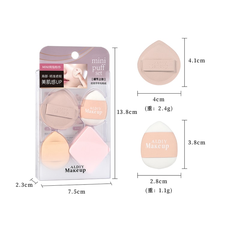 마리안 [공식 플래그십 스토어] 엄지 파우더 퍼프 세트, 메이크업 스펀지, 파운데이션 스펀지 (습식 및 건식 사용 가능), 1박스 4
