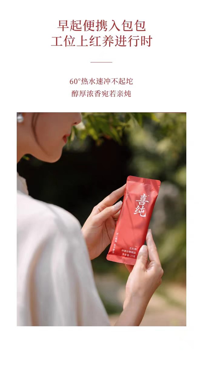 【中国直邮】 喜纯 五红粉五黑粉 即食早晚五谷杂粮代餐冲饮代餐 五红粉250g*1盒+五黑粉250g*1盒