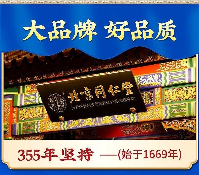 【中國直郵】 北京同仁堂 內廷上用 口腔脫敏膏 治療牙齒過敏牙周炎牙齦出血炎症牙菌斑 90g/支