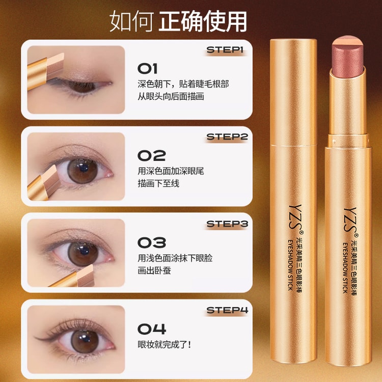 YZS Three Color Eyeshadow Stick#02 3.5g - Yami.com