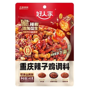 Authentic Chongqing Spicy Chicken Meal Packet, Dry Pot & Spicy Pot Base Seasoning Packet, Crispy Chili Peppers And Crispy Peanuts, Multi-purpose Seasoning, 145g*1