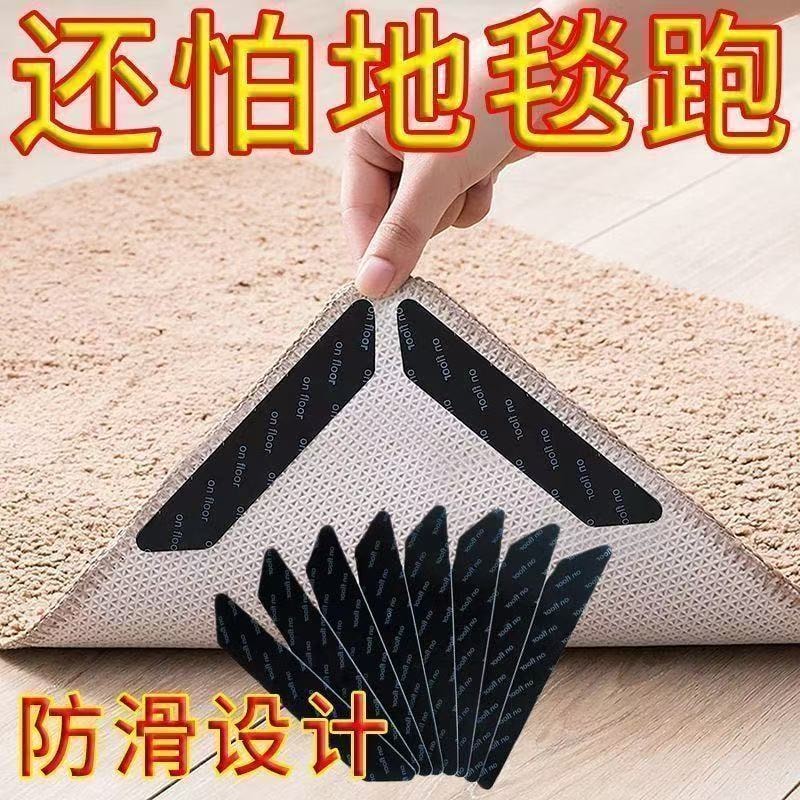 【中國直郵】 梓辰臻品 入戶門地毯地墊固定地毯地墊防滑固定貼地毯子雙面位貼固定貼地貼16片