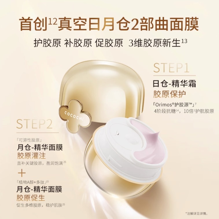 【香港直郵】 日本 COCOCHI 第三代AG抗糖mini小金罐面膜 18g✖️5 3.0升級版 緊緻保濕 旅行便攜裝 3