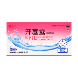 易下 温和版开塞露 用于小儿老人及体弱者便秘 20支入
