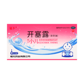 Liquid Glycerin Laxative Suppositories - Constipation Support, Mild Version, 20pcs