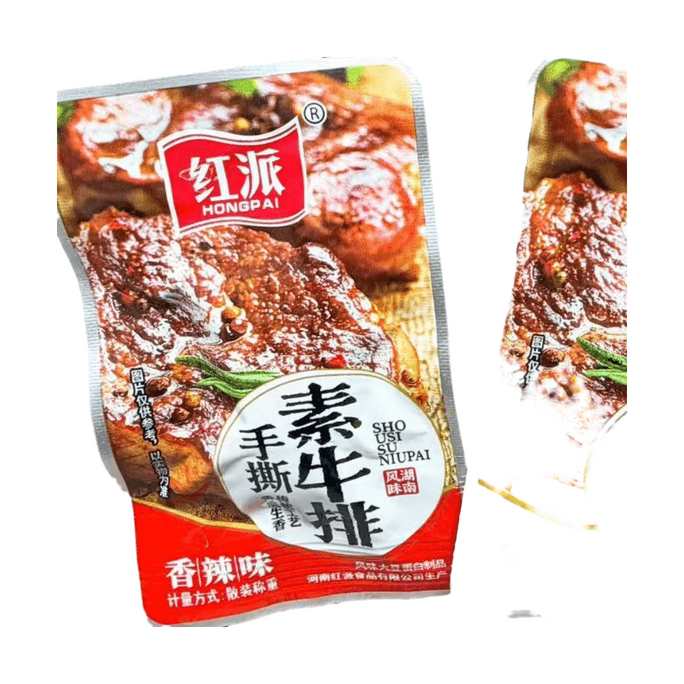 【中國直郵】 紅派 直郵 手撕素牛排辣條黑椒味香辣味豆乾香辣素肉兒時懷舊零食休閒食品小吃 香辣味 10g*10袋