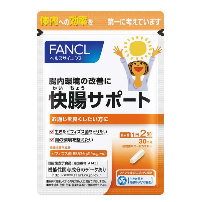 【日本直邮】日本FANCL 双歧乳酸菌净肠丸 快肠通便 改善肠道环境 60粒