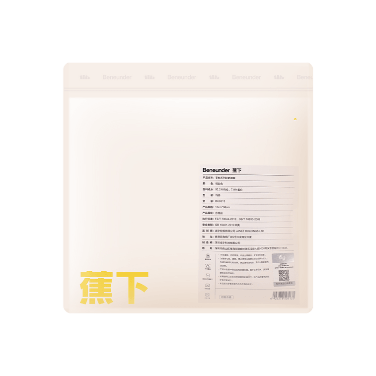BENEUNDER蕉下 零觸系列防曬袖套 霜雲白【防曬季】 9