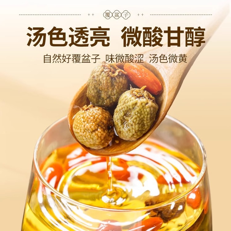 中國直郵】北京同仁堂覆盆子罐裝樹莓乾果泡酒飽滿覆盆子正宗大