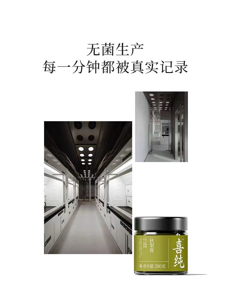 【中国直邮】 喜纯 古方熬制秋梨膏 精选罗汉果枇杷叶砀山梨膏清润梨膏糖官方200g*1瓶