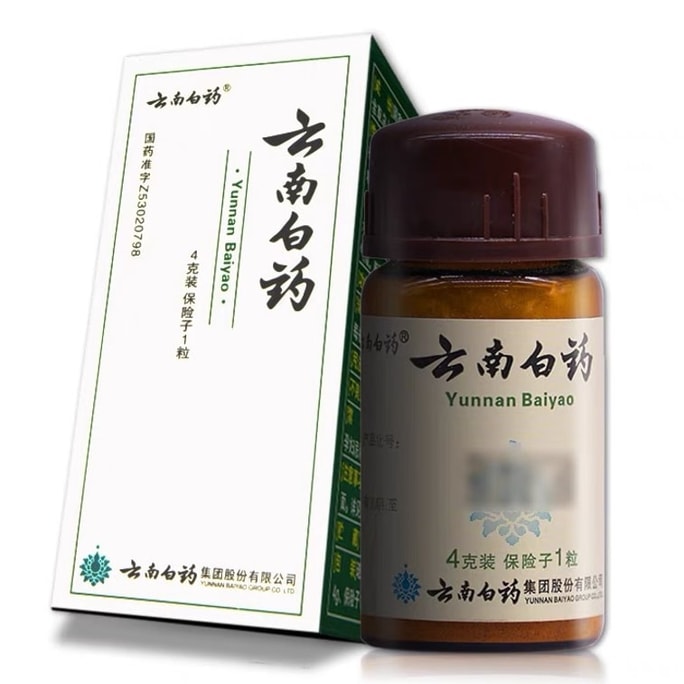 【中國直郵】 雲南白藥 粉 化瘀止血 活血散瘀 消腫止痛 祛風祛濕 跌打損傷 4g盒