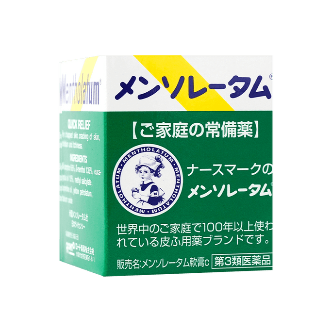 Quick Relief Ointment For Chapped Skin Cracking of Skin Chilblain and Itchiness 35g