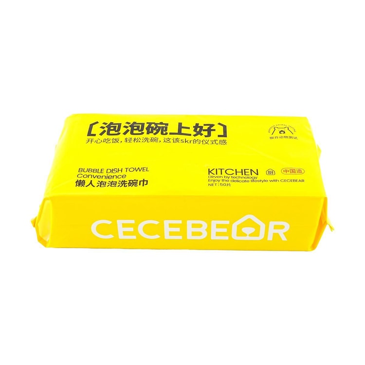 小仓熊懒人便携泡泡洗碗巾50片/包- 亚米