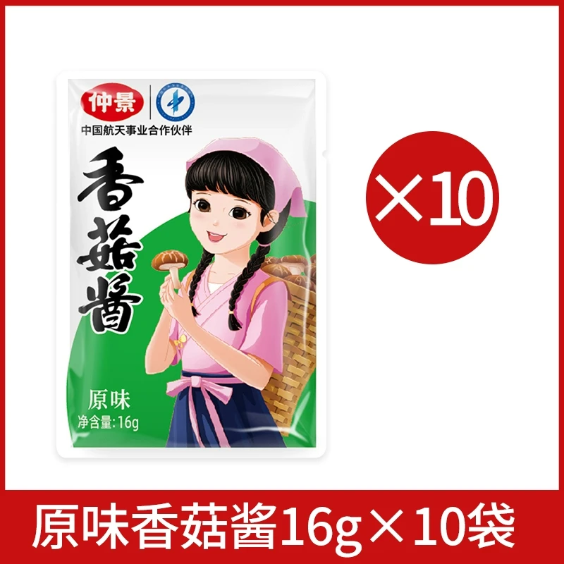 仲景 原味香辣香菇醬16g*10袋