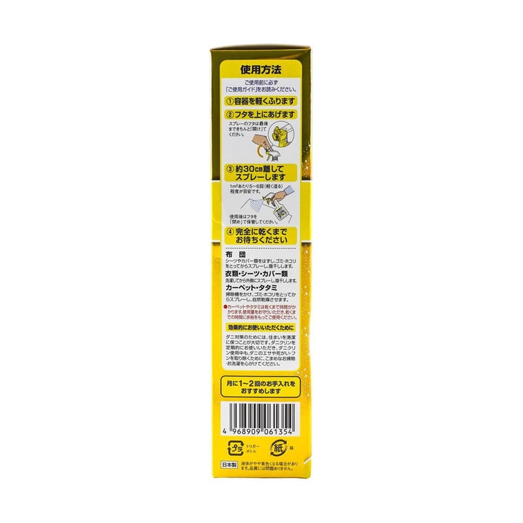 ダニクリンスプレー消臭・除菌タイプ250ml 6
